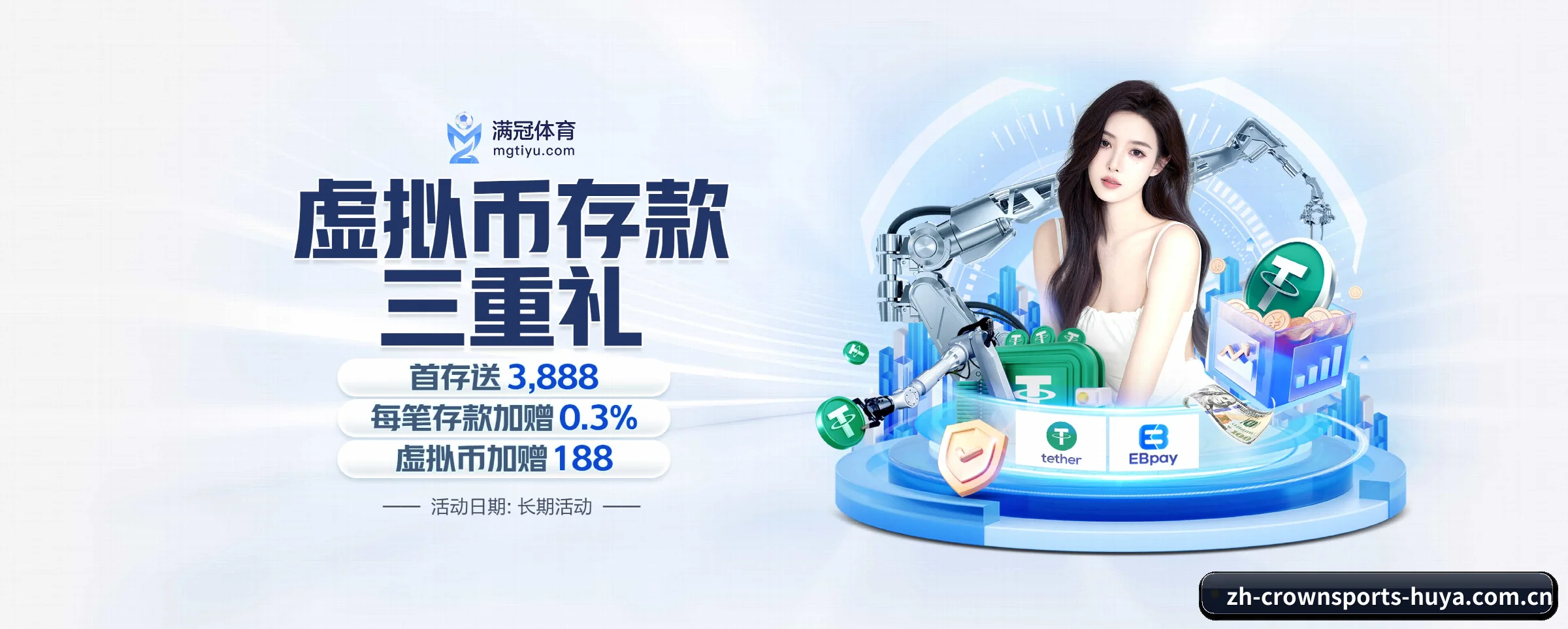 皇冠体育 APP