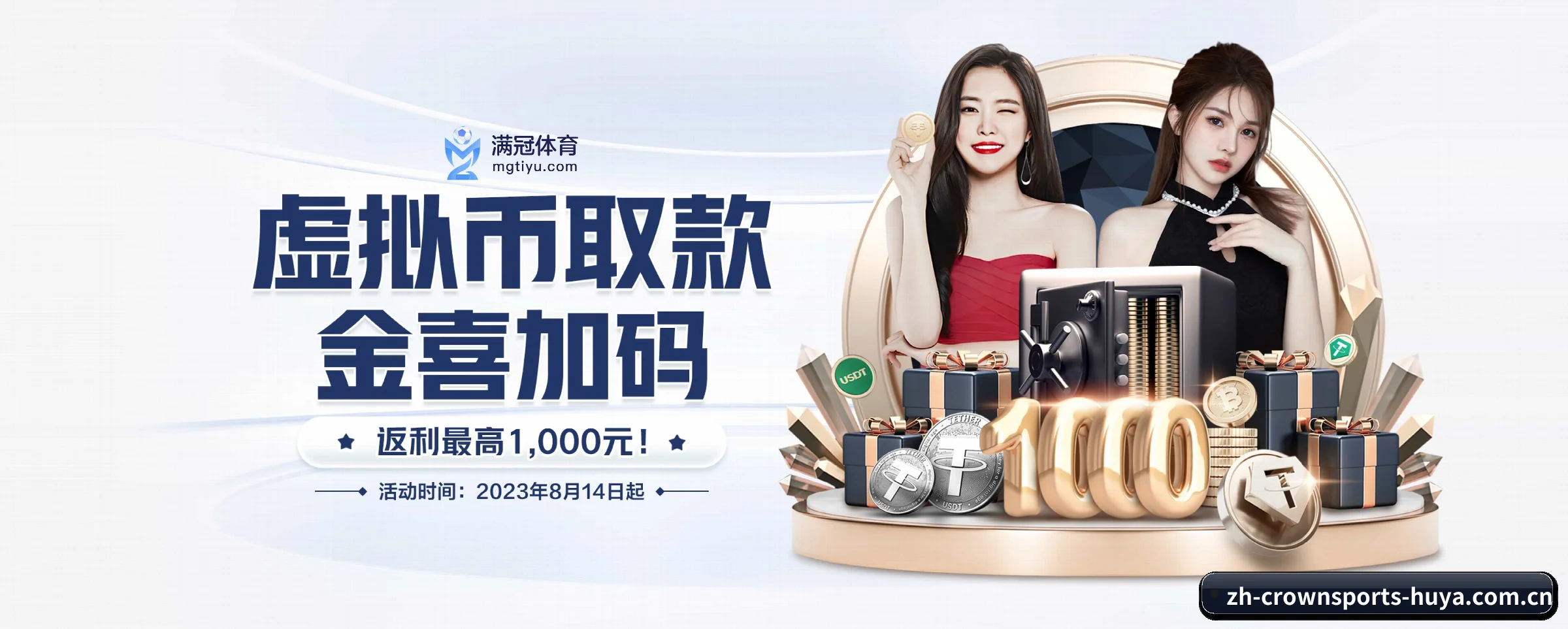 皇冠体育 APP
